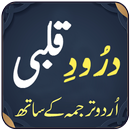 Darood Qalbi APK