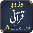Darood Qurani APK