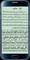 Darood Tayyab captura de pantalla 1