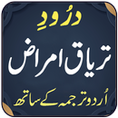 Darood Taryaq e Amraz APK