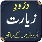 آیکون‌ Darood Ziyarat