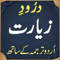 پوستر Darood Ziyarat