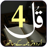 4 Qul-icoon