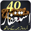40 Astaghfar APK