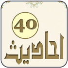 40 Hadees ícone