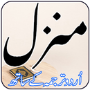 Manzil APK