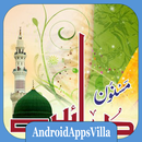 Masnoon Duain APK