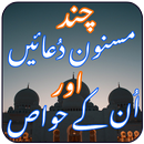 Chand Masnoon Duain APK