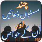 Chand Masnoon Duain icono