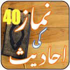 Icona Namaz Ki 40 Ahadees