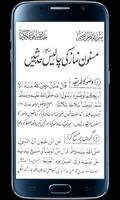 Poster Namaz Ki 40 Ahadees