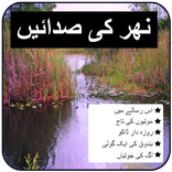 ”Nahr Ki Sadaen
