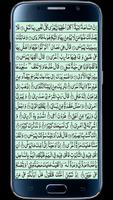 Surah Taha capture d'écran 1