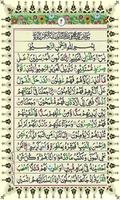 Surah Yaseen পোস্টার