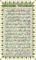 Surah Yaseen imagem de tela 1