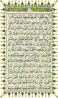 Surah Yaseen imagem de tela 2