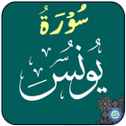 Surah Yunus icono