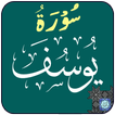 Surah Yusuf