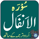 Surah Anfal APK