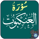 Surah Ankabut APK