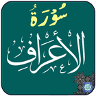 آیکون‌ Surah Araf