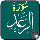 آیکون‌ Surah Ar Rad