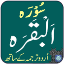 Surah Baqarah APK