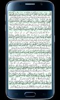 Surah Dahr poster