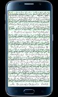 Surah Dahr screenshot 1
