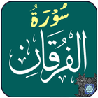 Surah Furqan icon