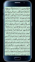Surah Hajj تصوير الشاشة 1