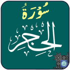 آیکون‌ Surah Hijr