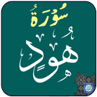 آیکون‌ Surah Hud
