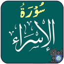 Surah Isra APK