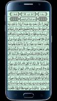 Surah Maryam โปสเตอร์