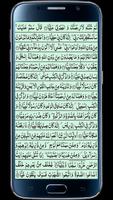 Surah Maryam ภาพหน้าจอ 3