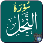Surah Nahl simgesi