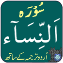 Surah Nisa APK