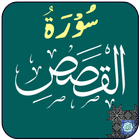 Surah Qasas icono