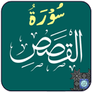 Surah Qasas APK