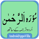 Surah Rahman APK