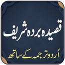 Qasida Burda Sharif APK