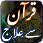 Quran Se Ilaj Zeichen