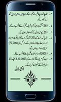 Quran Se Ilaj Screenshot 1