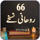 Roohani Nuskhay APK