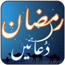Ramazan Duas APK