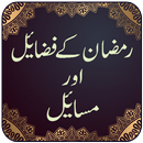 Ramzan Ke Fazail APK