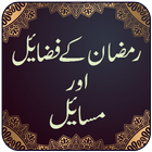 Ramzan Ke Fazail ikona