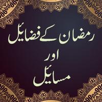 Ramzan Ke Fazail plakat