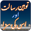 Tauheen Risalat or Us Ki Saza APK